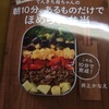 【今年最後のお弁当】