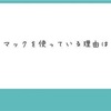 何故自分はマックを使ってるのか