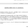 日産自動車（7201）から配当金．検査不正問題発覚後の対応がマズかった．