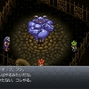 クロノトリガー物語２２