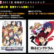 アイマスやピンドラも登場 ニコニコチャンネルで配信する夏アニメ 7作品を追加 はてなニュース