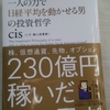 大金持ちに俺はなる