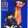 ドラゴンクエスト列伝 ロトの紋章 完全版 第9巻