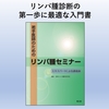 血液病理診断の最初のステップに！若手病理医、血液内科医におすすめの一冊 !!