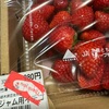 栃木のいちごと千葉県産のバナナ。