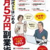 【過去記事です】セミリタイアしたのにトリプルワーク！？