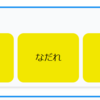 今季一番の寒気で月次点検前倒し。