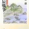 【参考文献】「戦争の日本史18　戊辰戦争」「図解詳説　幕末・戊辰戦争」