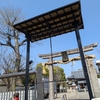 古宮神社（ふるみやじんじゃ）：鶴見緑地の地元神社【大阪六十六花御朱印巡り63(厄除け・開運)】