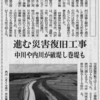 新聞に掲載されました！