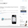 iPhoneアプリ：はてなブログがリリースされた