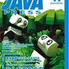  JAVA PRESS vol.47