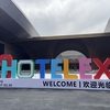 【HOTELEX SHANGHAI 2024】中国最大規模のホテル・飲食業博覧会