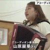 琉球新報プレゼンツ『山原麗華 出張コンサート』の様子がテレビ放送されました