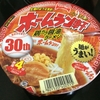 ホームラン軒