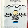 サンリオ 就職祝いメッセージカード