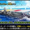 蒼焔の艦隊【空母：蒼龍（ミッドウェー作戦）】