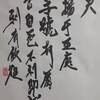 卦辞　澤天夬　易経　十二消長卦
