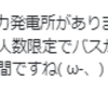 『２日連続でやってしまった』。。。