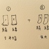 冷えとり健康法もやってます