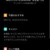 Mi9 の新しいOS　MIUI12へバージョンアップ