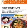 魚好きでも後片付けが面倒になった人の「さかな」離れをこれで解決　