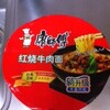 中国のカップ麺