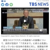 「ワクチン接種『７月中に完了』総務省幹部首長に直接要請」ってやっぱり圧力じゃん