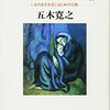 生きるヒント２－いまの自分を信じるための12章－