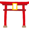 夏越の祓ってどんな行事？一年の折り返しに感じること