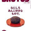 大福を食べる