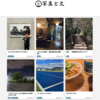 WEB 同人誌「写真と文」について