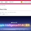 本日予約開始！iPhone16シリーズ予約状況まとめ【アップルストア】【ドコモ】