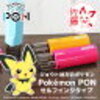 【商品紹介】ポケモン　Pokemon PON　～ジョウト地方～