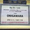  2016/06/05　ONIGAWARA 『欲望』リリースツアー2016　〜ボーイフレンド就任記念式典〜＠Shibuya WWW を観に行ってきた