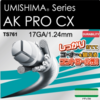 【インプレ】GOSEN AK PRO CX（ゴーセン AK プロ CX）をレビュー！ナチュラルライクな高耐久ストリング！