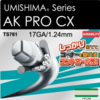 【インプレ】GOSEN AK PRO CX（ゴーセン AK プロ CX）をレビュー！ナチュラルガットライクな高耐久ストリング！