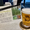 グランドオープンしたホップジャパン郡山へ