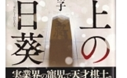 記事を見る