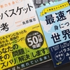 本2冊無料でプレゼント！（3823冊目