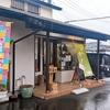 【茶房カノン】1人でも気軽に入れる富士市のお茶カフェ