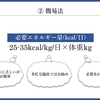 栄養管理を科学する