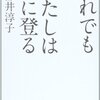 中日ドラゴンズの勝ちをもっと喜びたい