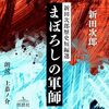 短編集