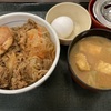 なか卯の牛すき丼！クーポンでお得！味噌汁の具は茄子！