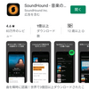 SoundHoundで曲探し