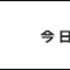 個人事業主の保活事情