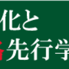 小学校から出された課題