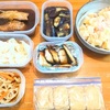 【作り置きおかず(60)】～週末に作る我が家の作り置きおかず｜やる気のない時はなんとなく適当にごまかす。