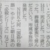 「火野正平さんの”こころ旅”」と「谷川俊太郎さんの『死んだ男の残したものは』」